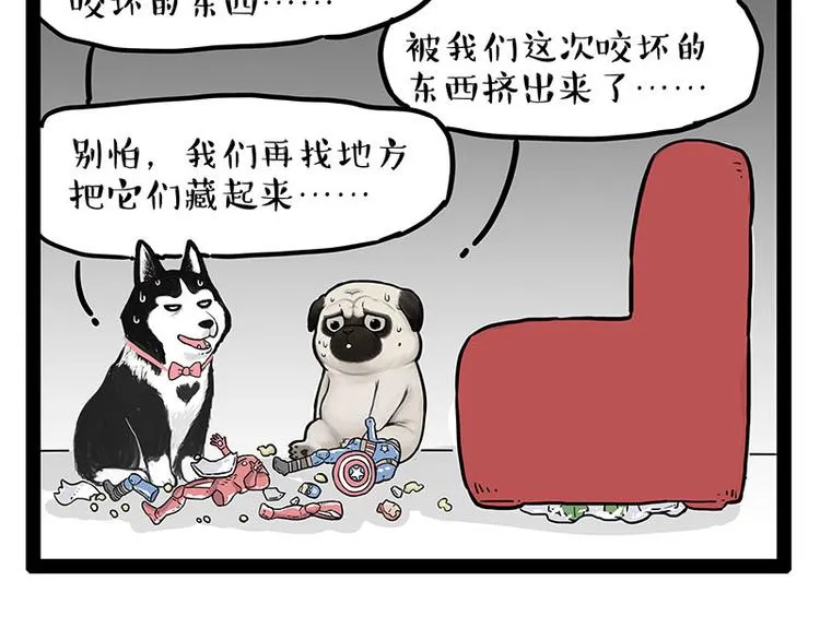 第242话 拆的就是你家 第10页