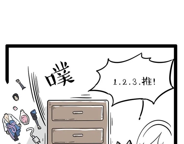 第242话 拆的就是你家 第11页