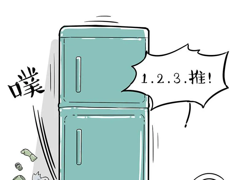 第242话 拆的就是你家 第14页