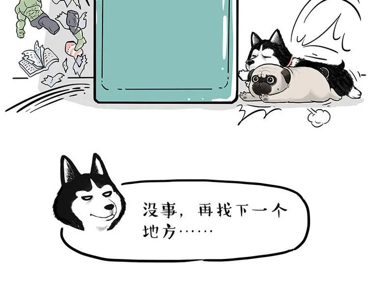 第242话 拆的就是你家 第15页