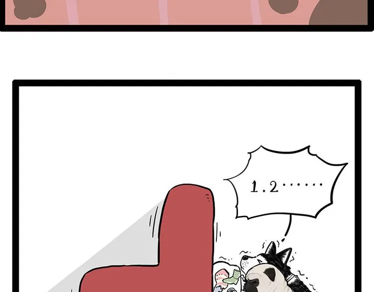 第242话 拆的就是你家 第17页