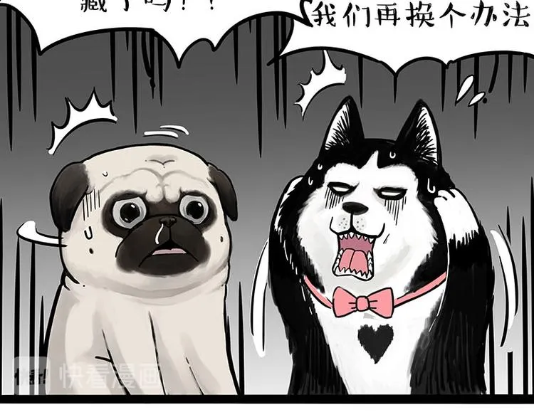 第242话 拆的就是你家 第19页