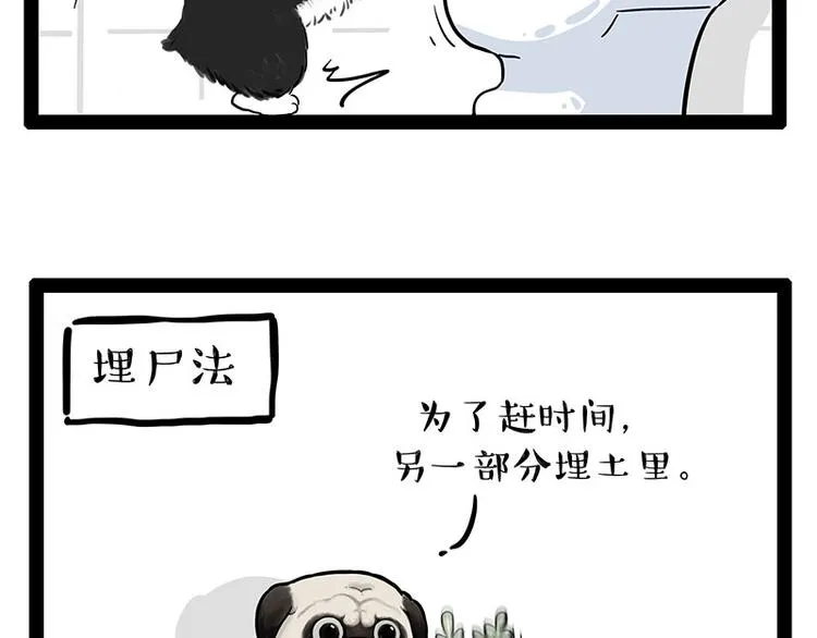 第242话 拆的就是你家 第25页
