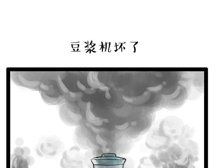 第242话 拆的就是你家 第28页