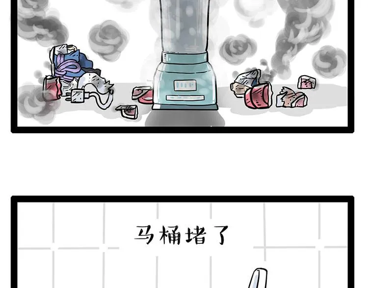 第242话 拆的就是你家 第29页