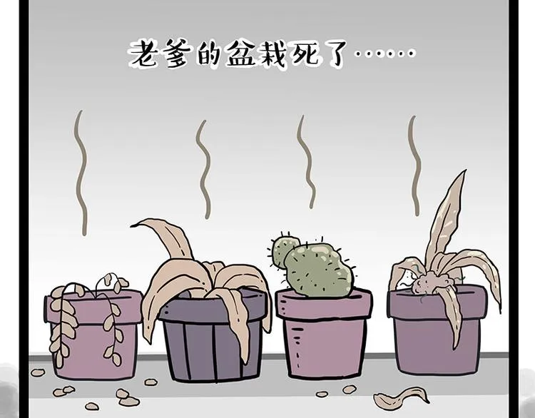 第242话 拆的就是你家 第31页