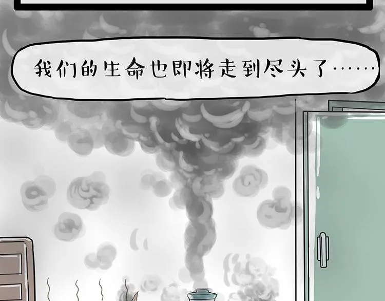第242话 拆的就是你家 第32页