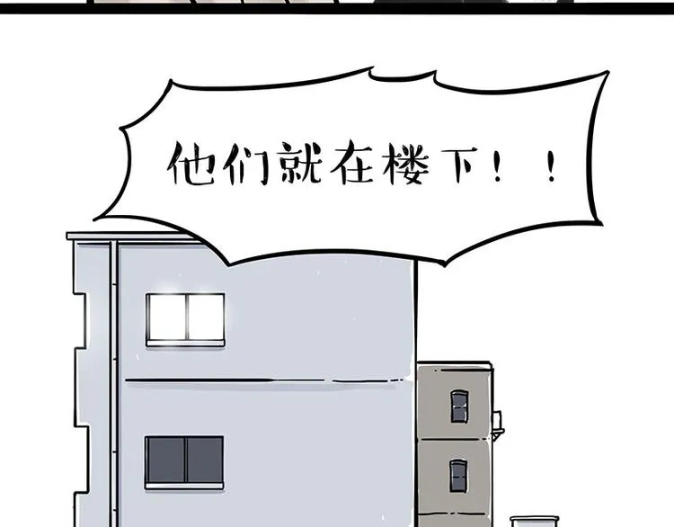 第242话 拆的就是你家 第36页