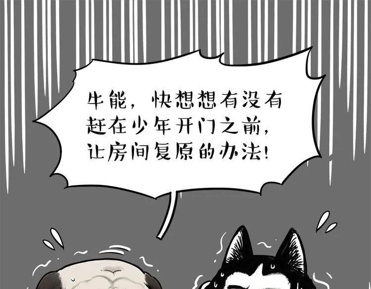 第242话 拆的就是你家 第38页