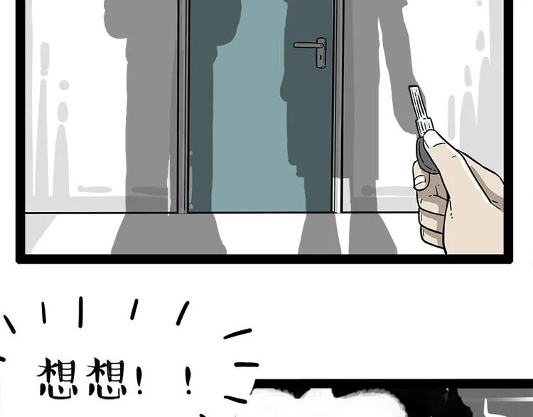 第242话 拆的就是你家 第43页