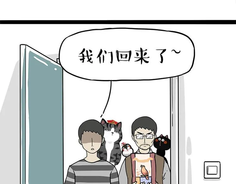 第242话 拆的就是你家 第45页