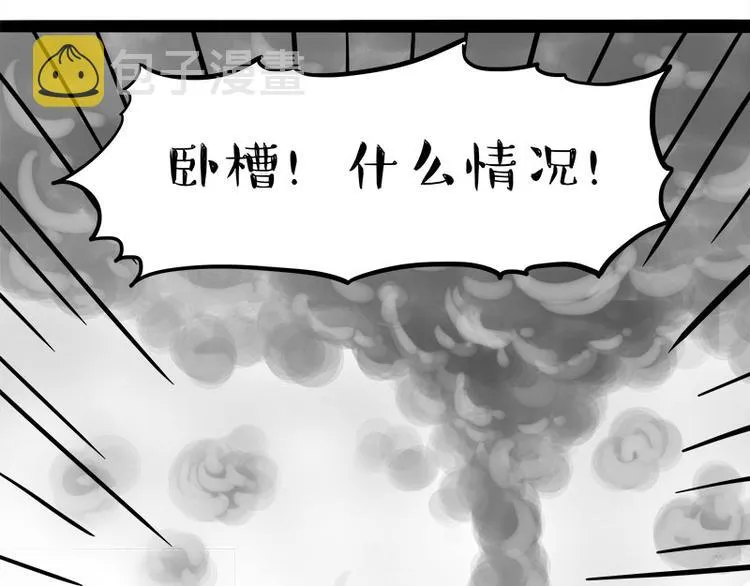第242话 拆的就是你家 第48页