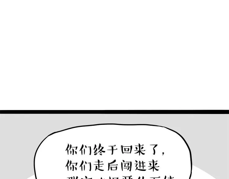 第242话 拆的就是你家 第50页