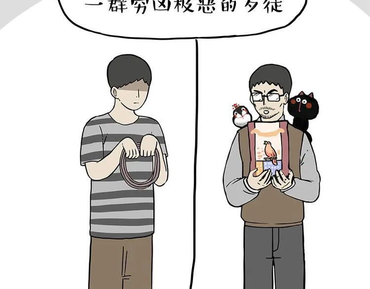 第242话 拆的就是你家 第51页