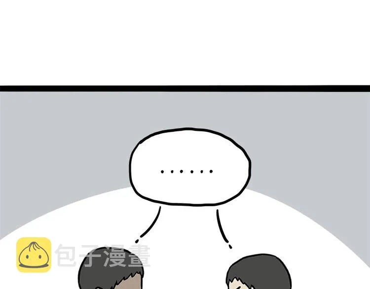 第242话 拆的就是你家 第55页
