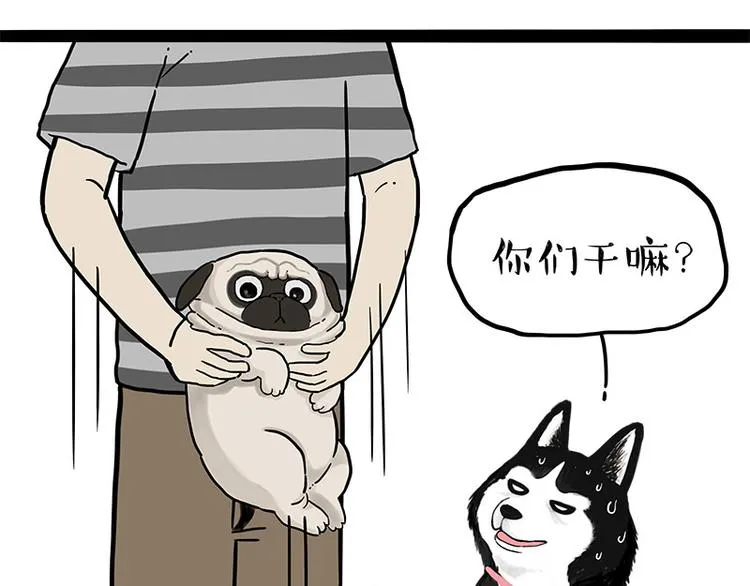 第242话 拆的就是你家 第57页