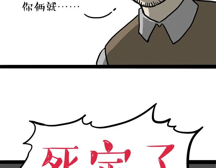 第242话 拆的就是你家 第60页