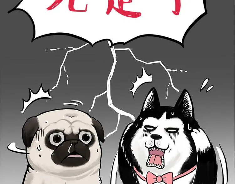 第242话 拆的就是你家 第61页