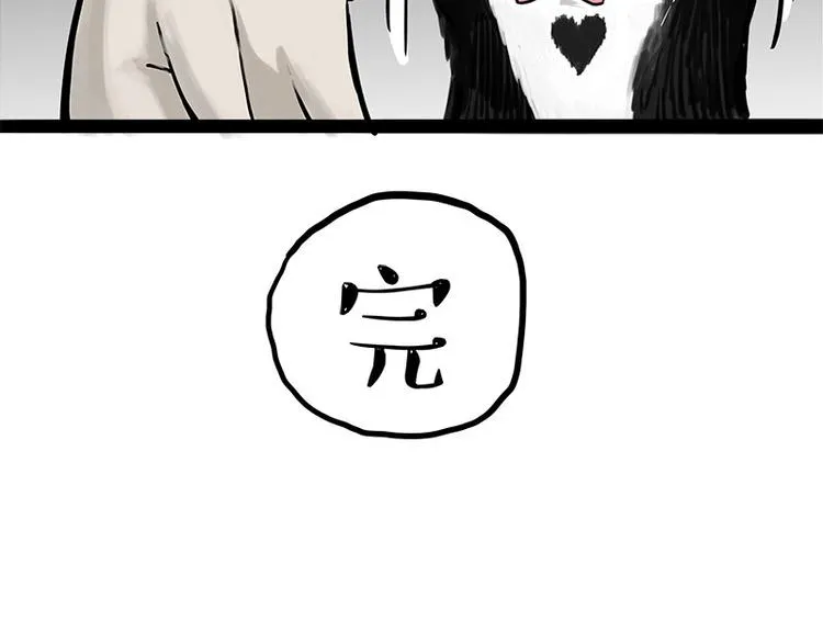 第242话 拆的就是你家 第62页