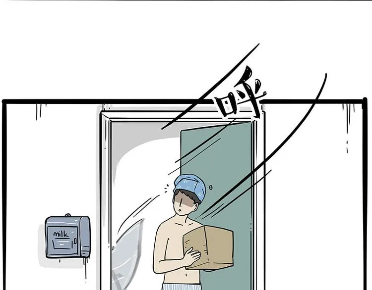 第243话 社会性死亡 第6页