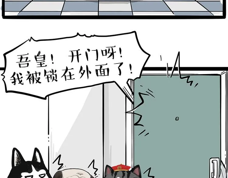 第243话 社会性死亡 第9页