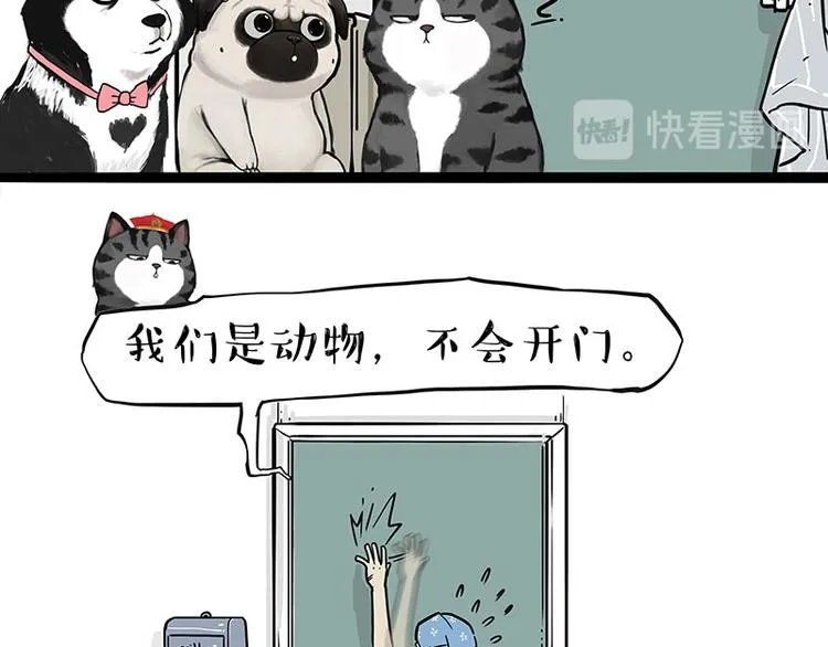 第243话 社会性死亡 第10页
