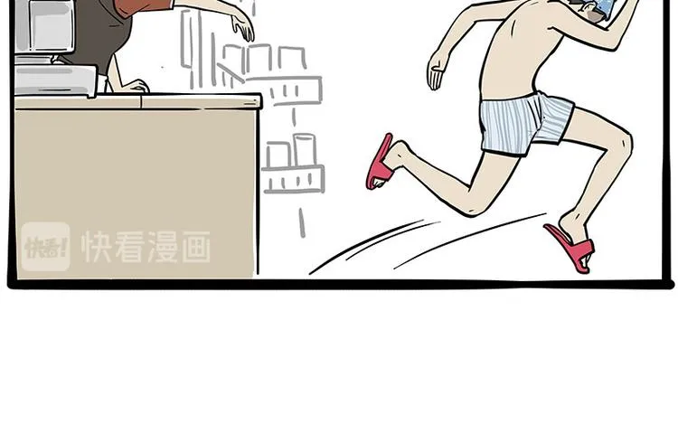 第243话 社会性死亡 第18页