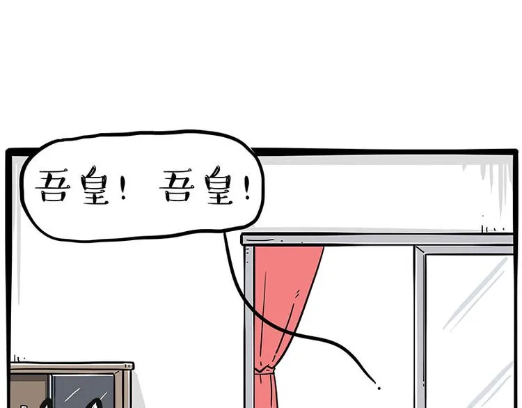 第243话 社会性死亡 第19页