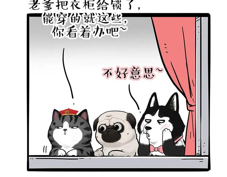 第243话 社会性死亡 第26页