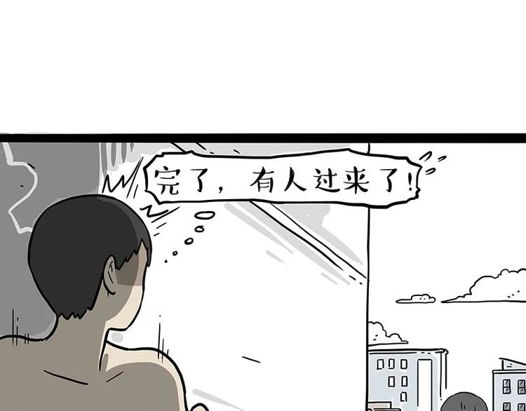 第243话 社会性死亡 第27页
