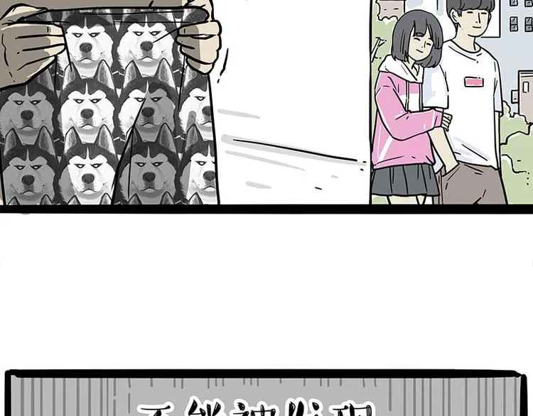 第243话 社会性死亡 第28页