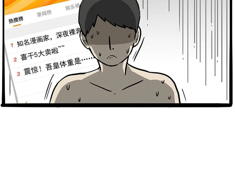 第243话 社会性死亡 第30页