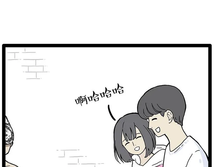 第243话 社会性死亡 第33页