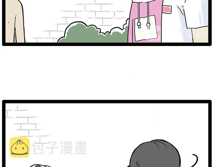 第243话 社会性死亡 第34页