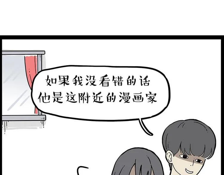 第243话 社会性死亡 第37页