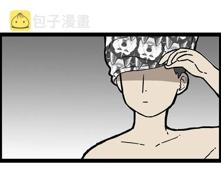 第243话 社会性死亡 第42页
