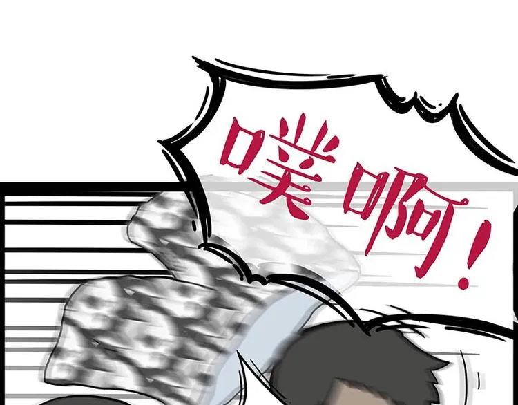 第243话 社会性死亡 第45页