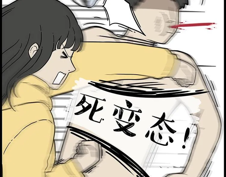 第243话 社会性死亡 第46页