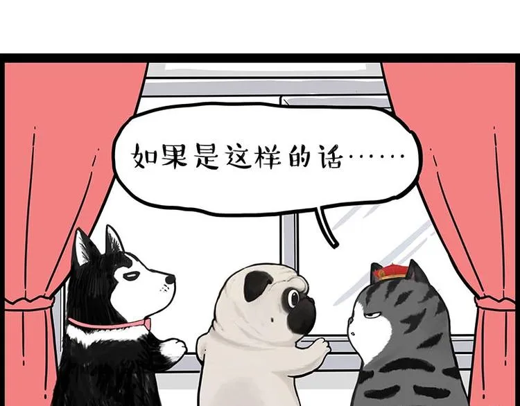 第243话 社会性死亡 第50页