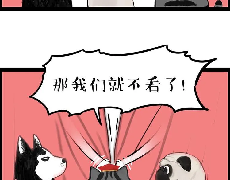 第243话 社会性死亡 第51页