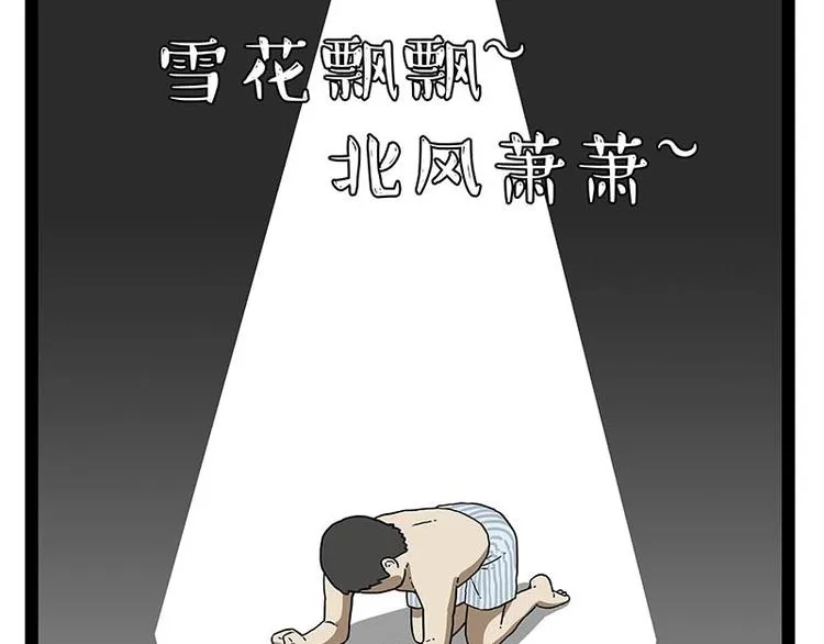 第243话 社会性死亡 第53页