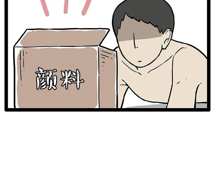 第243话 社会性死亡 第59页