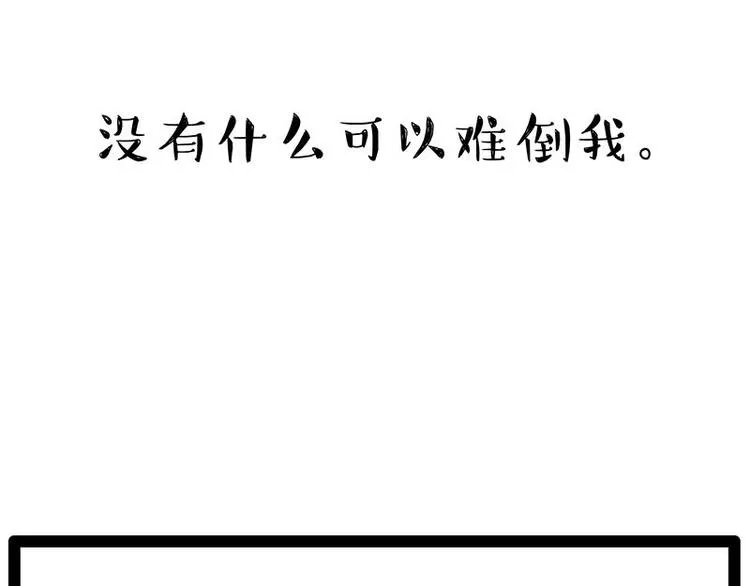 第243话 社会性死亡 第60页