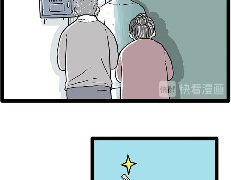 第243话 社会性死亡 第65页