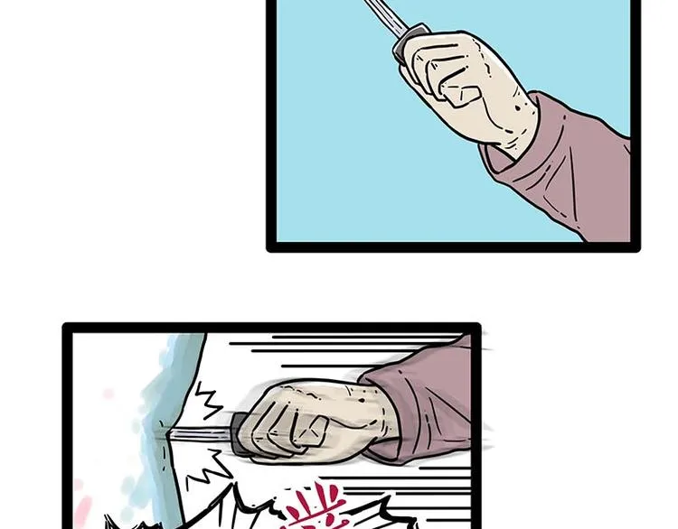 第243话 社会性死亡 第66页