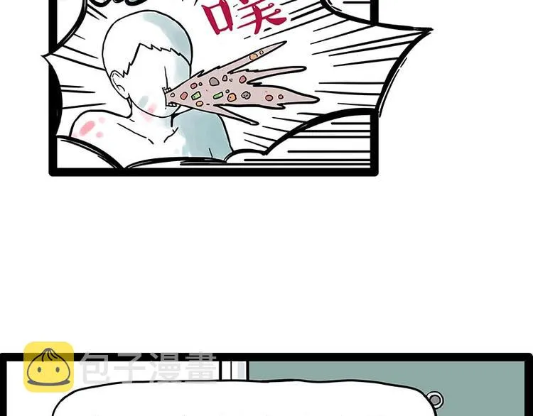 第243话 社会性死亡 第67页