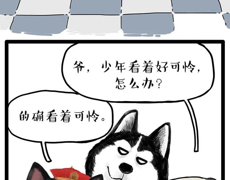 第243话 社会性死亡 第74页