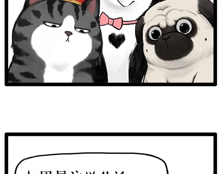 第243话 社会性死亡 第75页