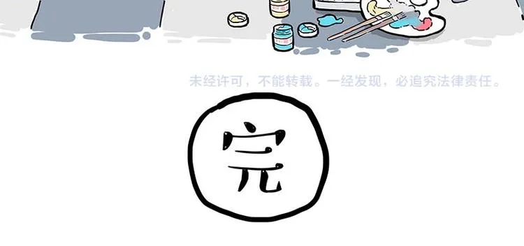第243话 社会性死亡 第80页