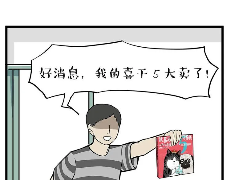第241话 有吓成“骷髅” 第1页